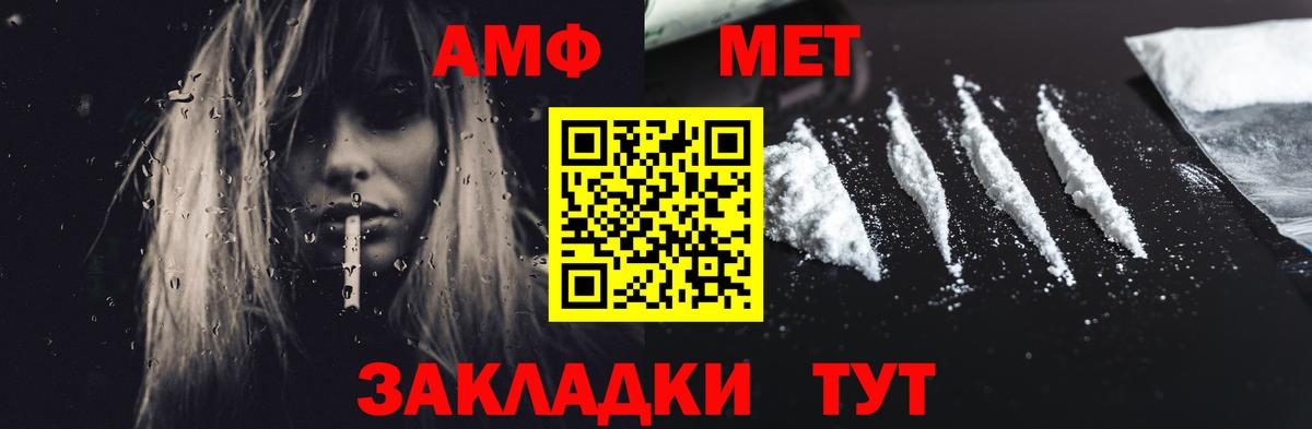 АМФЕТАМИН Розовый Костомукша