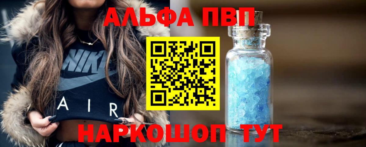 A PVP СК  Alfa_PVP кристаллы  Костомукша  Alfa_PVP крисы CK  Вход с VPN 