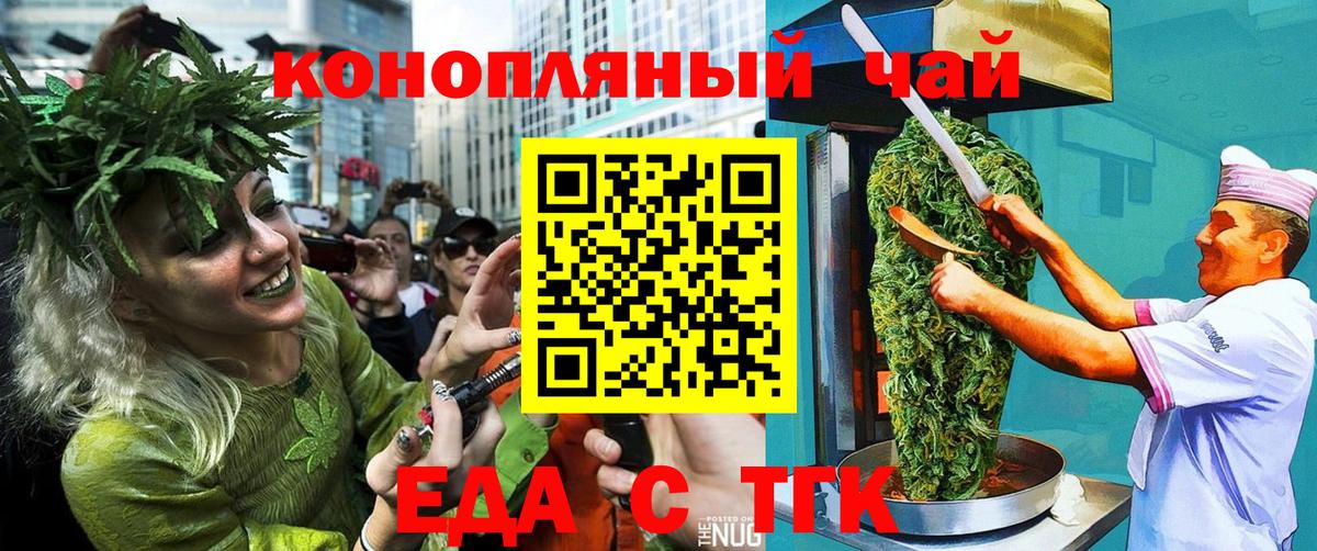 Костомукша  Canna-Cookies конопля  Вход с VPN 