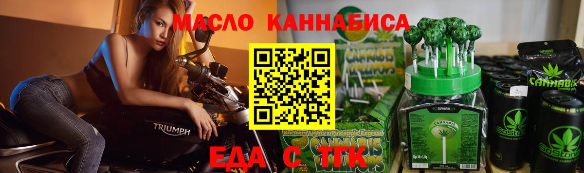 Еда ТГК конопля Костомукша