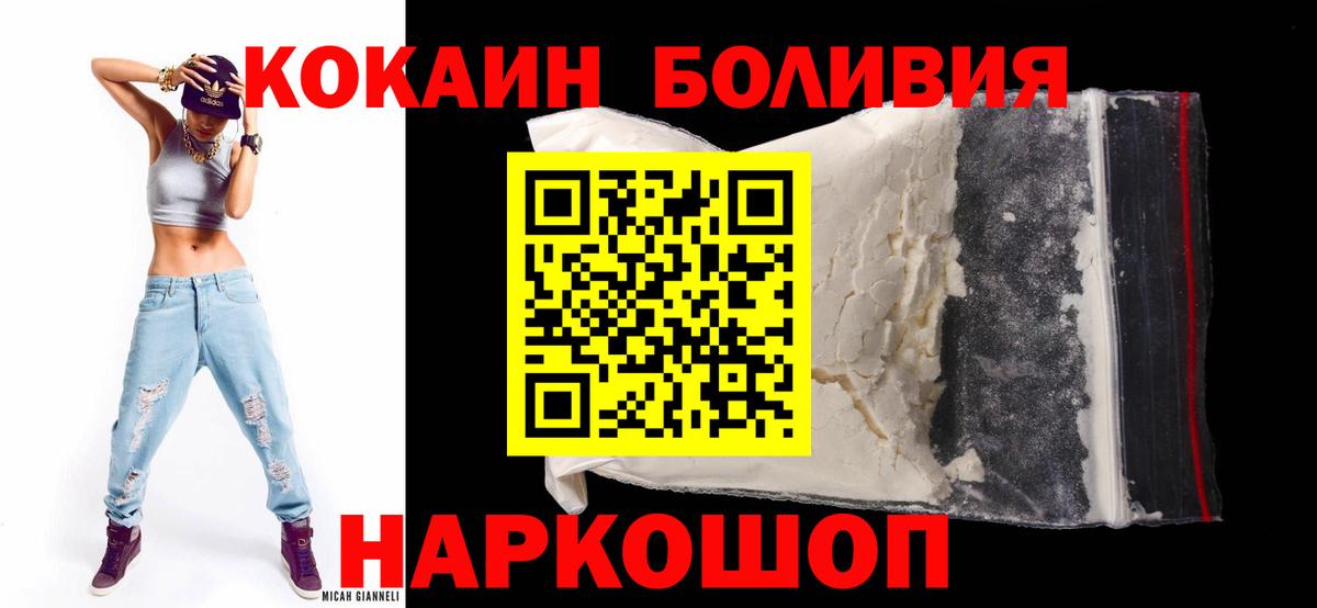 Cocaine Боливия  COCAIN  Костомукша  Вход с VPN  Кокаин 97% 