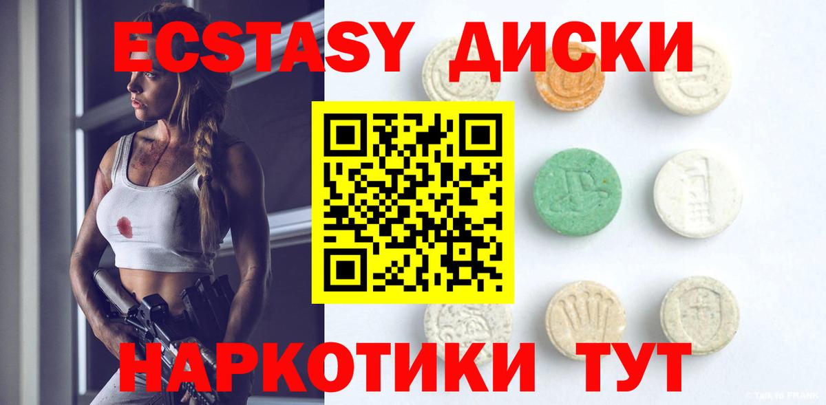 Ecstasy  Ecstasy Philipp Plein  как найти закладки  Вход с VPN  Экстази 99%  Костомукша 