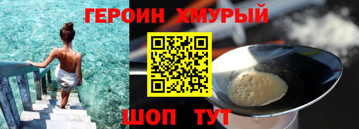 ГЕРОИН афганец  Героин  Костомукша  Вход с VPN 