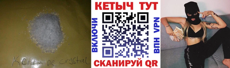 где купить   Костомукша  Кетамин ketamine 