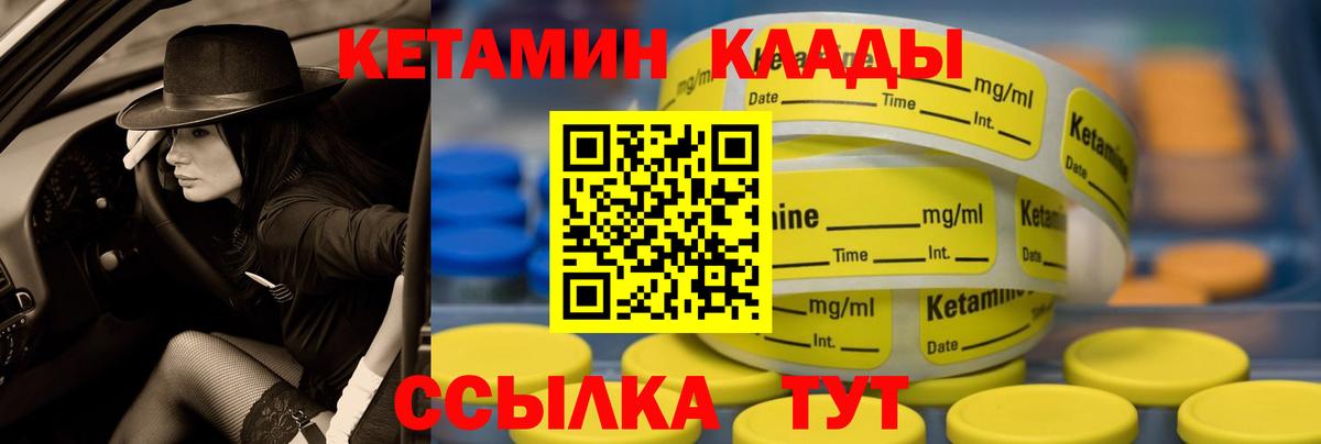 Кетамин ketamine Костомукша