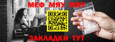 мефедрон VHQ Конаково