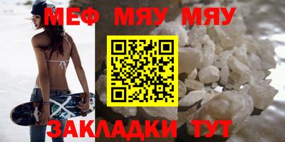 мефедрон VHQ Конаково
