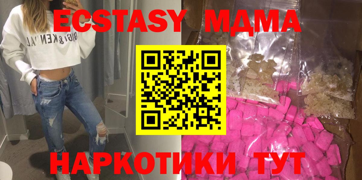 Костомукша  MDMA  Вход с VPN  MDMA VHQ 