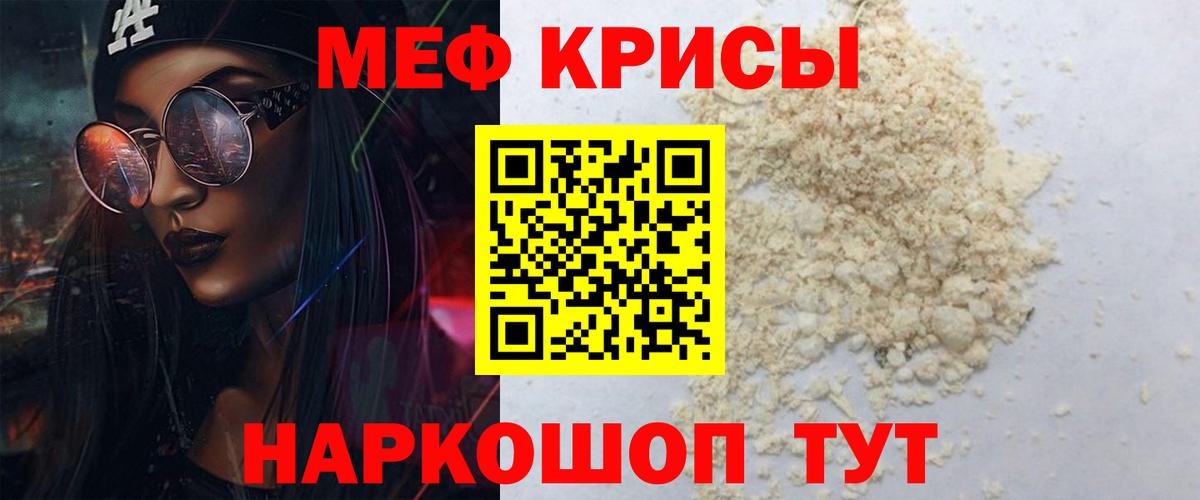 Меф  Меф мука  Вход с VPN  Костомукша 