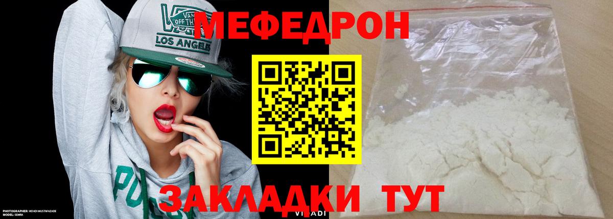 Мефедрон мука Костомукша
