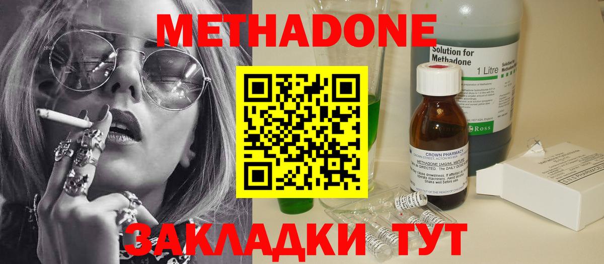 Метадон VHQ  ОМГ ОМГ   Костомукша  Вход с VPN 