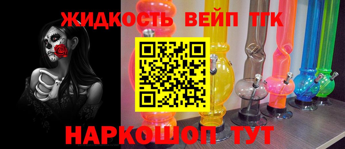 Костомукша  Дистиллят ТГК вейп  закладка  ТГК концентрат  Вход с VPN 